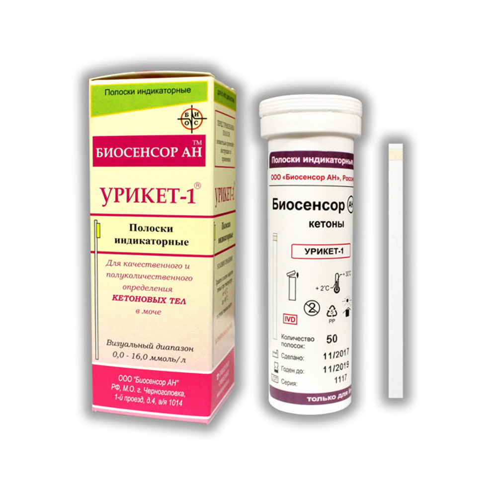 Урикет - 1, (кетоновые тела в моче), Биосенсор АН, 50 полосок, 1уп.