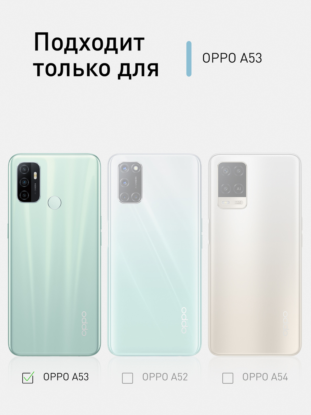 Чехол ROSCO для OPPO A53 оптом (арт. OPPO-A53-HARD-TPU-TRANSPARENT)