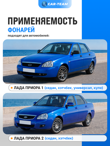Задний фонарь Лада Приора 2 "РусФар" светодиодный со съемной платой, левый (21704-3716011-50)