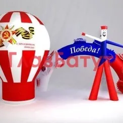 Композиция "9 Мая - 2"