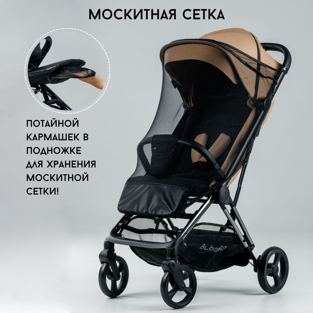 Прогулочная коляска BubaGO Axi
