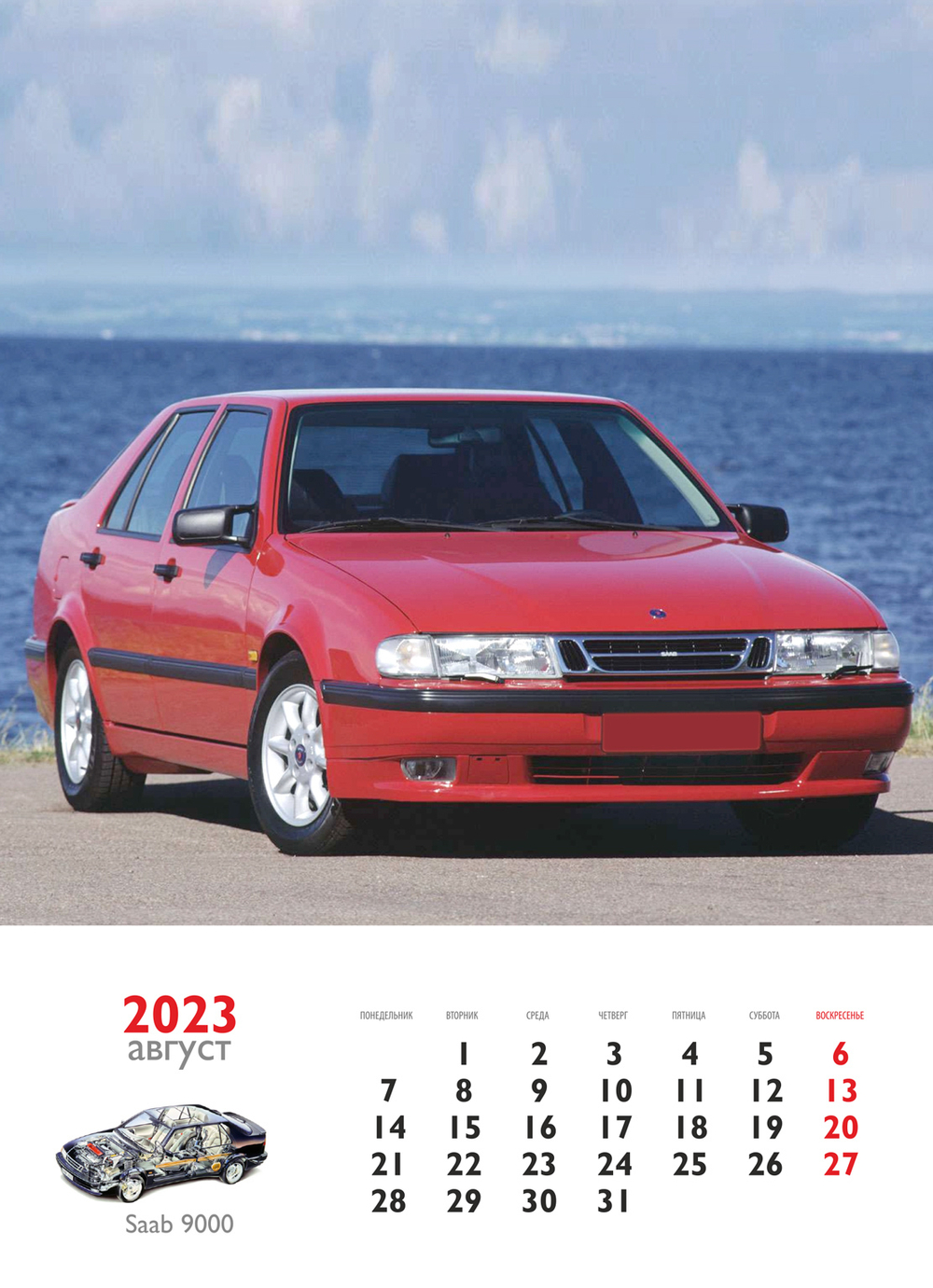 Календарь 2024 Heritage SAAB 95 — 9⁵