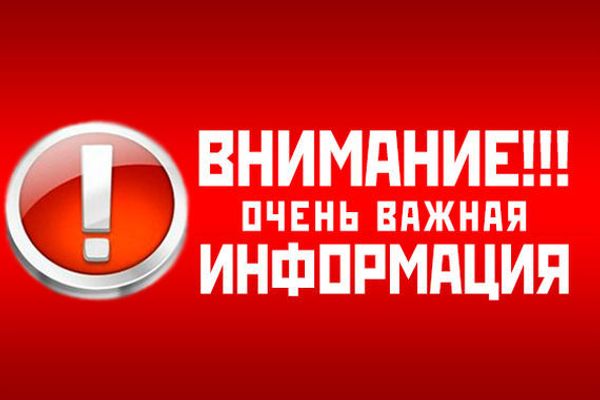 Друзья, внимание Друзья, внимание