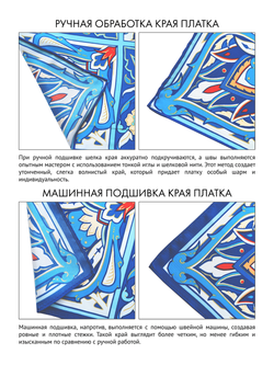 Платок "Арабески" + упаковка