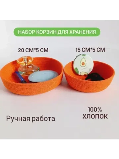 Набор корзинок  для хранения