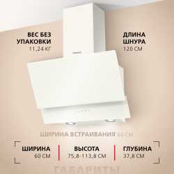 Наклонная вытяжка Hansa OKP6512SWH