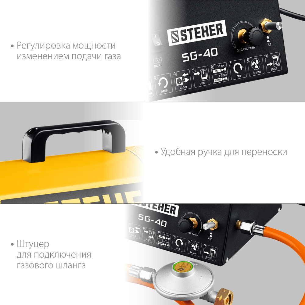 Пушка тепловая газовая 33 кВт STEHER SG-40