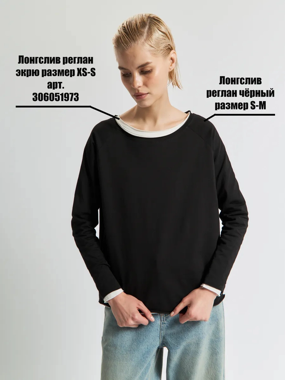 Лонгслив оверсайз реглан