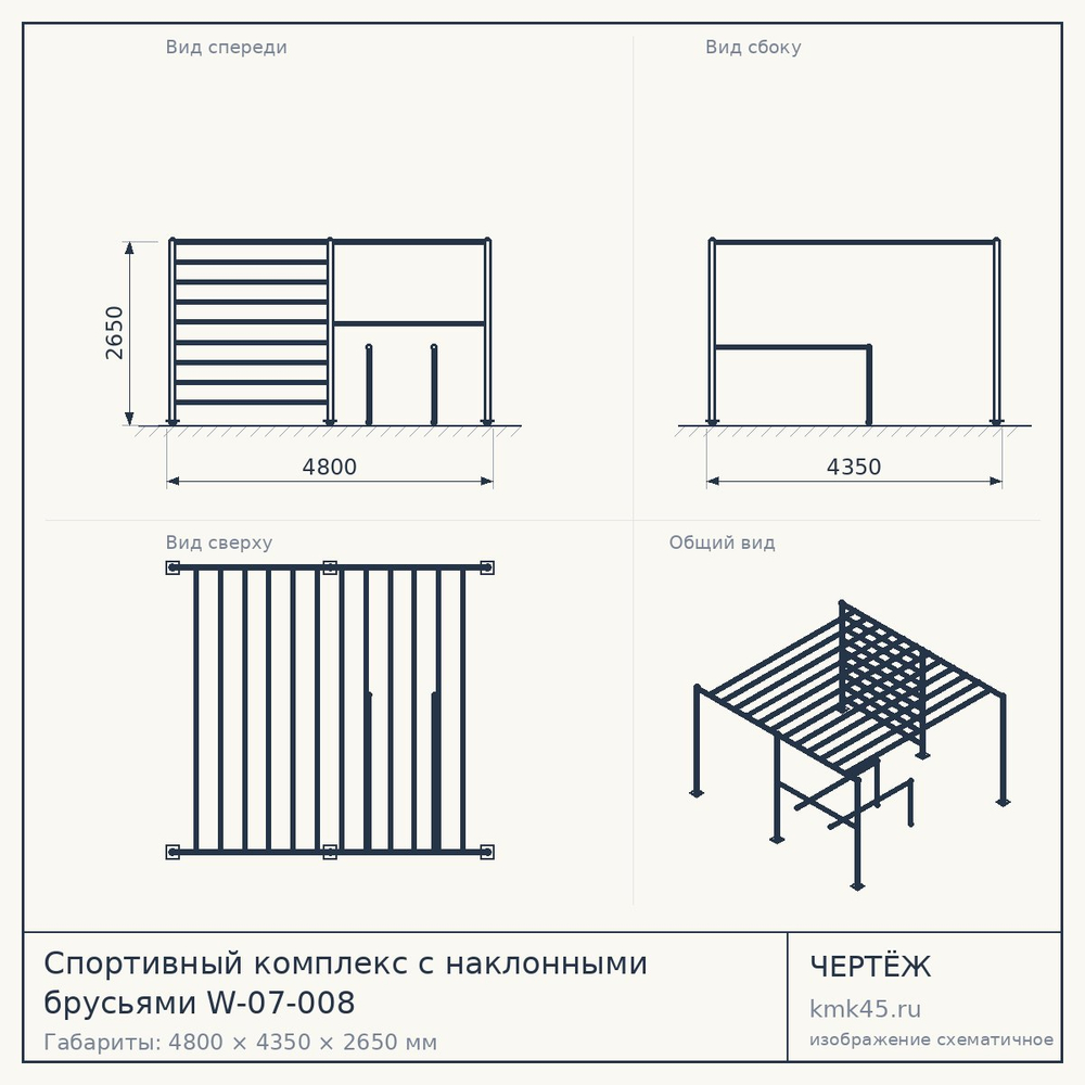 Чертёж: Спортивный комплекс с наклонными брусьями W-07-008