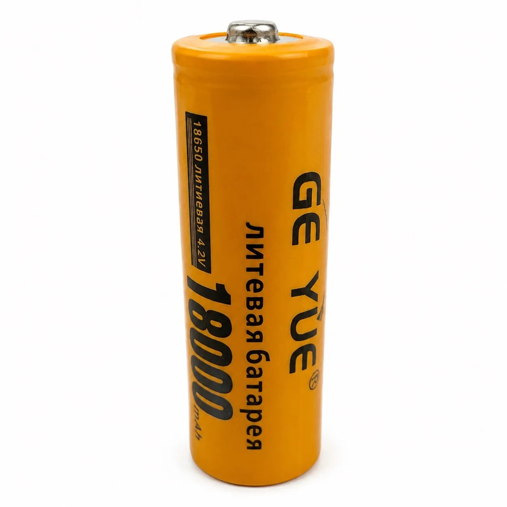 Батарейка Литиевая GE YUE 18000 mAh 4.2 V YM-18650
