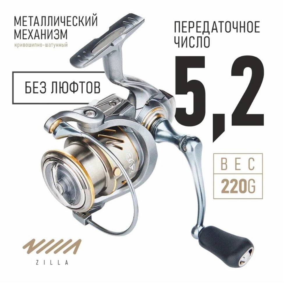 Катушка ZUB Zilla 2000 FX 5+1bb