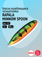 Блесна для рыбалки колебалка Minnow Spoon, 8см, 22гр