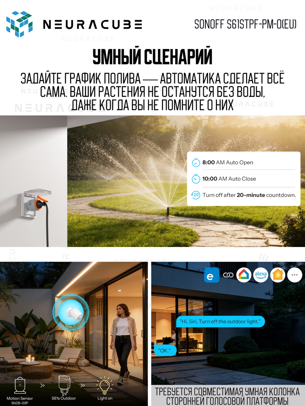 Уличная WiFi (Matter) Розетка S61STPF-PM-O(EU)