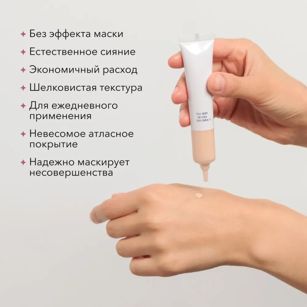 Тональный крем для лица тон SHIK PERFECT LIQUID FOUNDATION - 1,5
