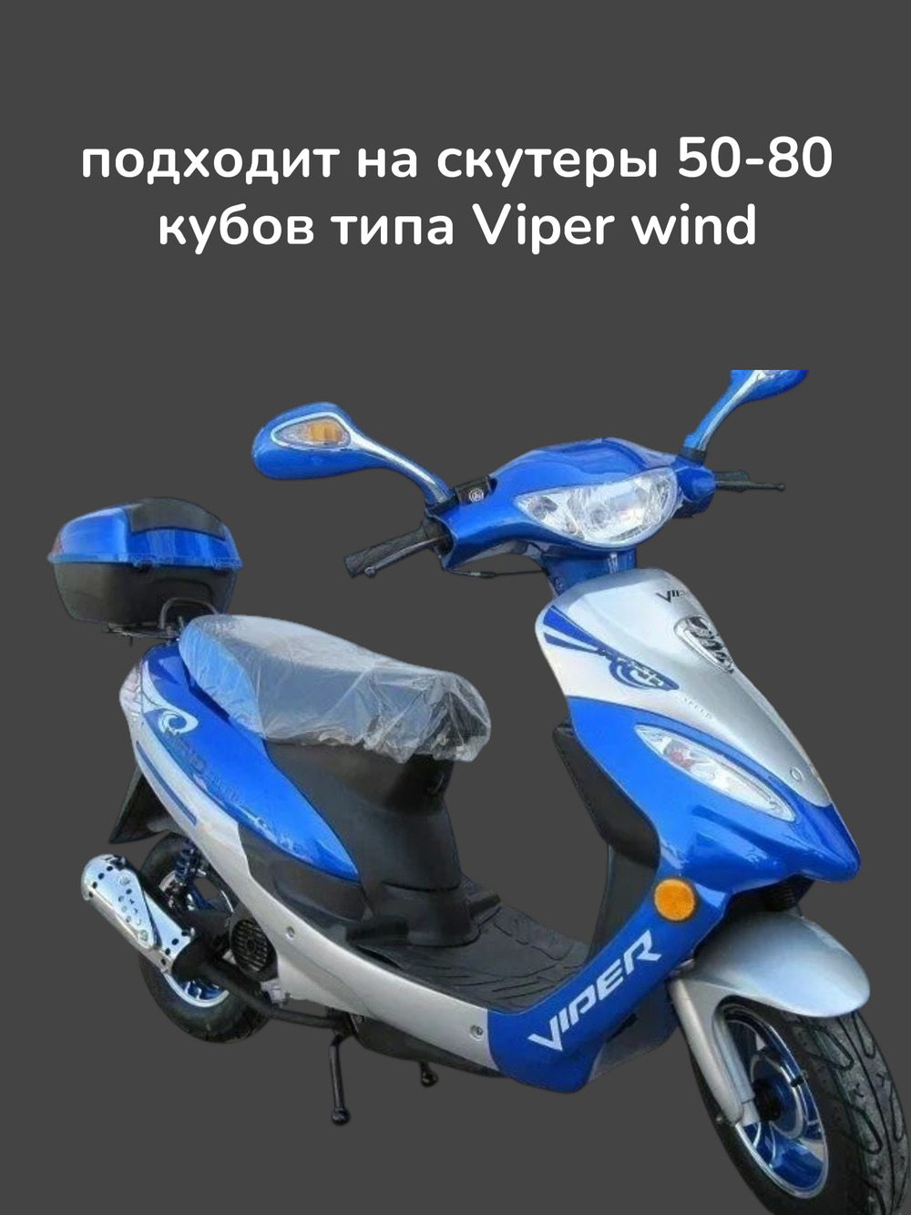 Кожух троса газа (домик газа) китайский скутер /хонда дио