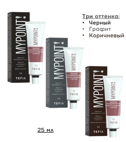 Tefia Краска для бровей и ресниц Коричневая, 25мг
