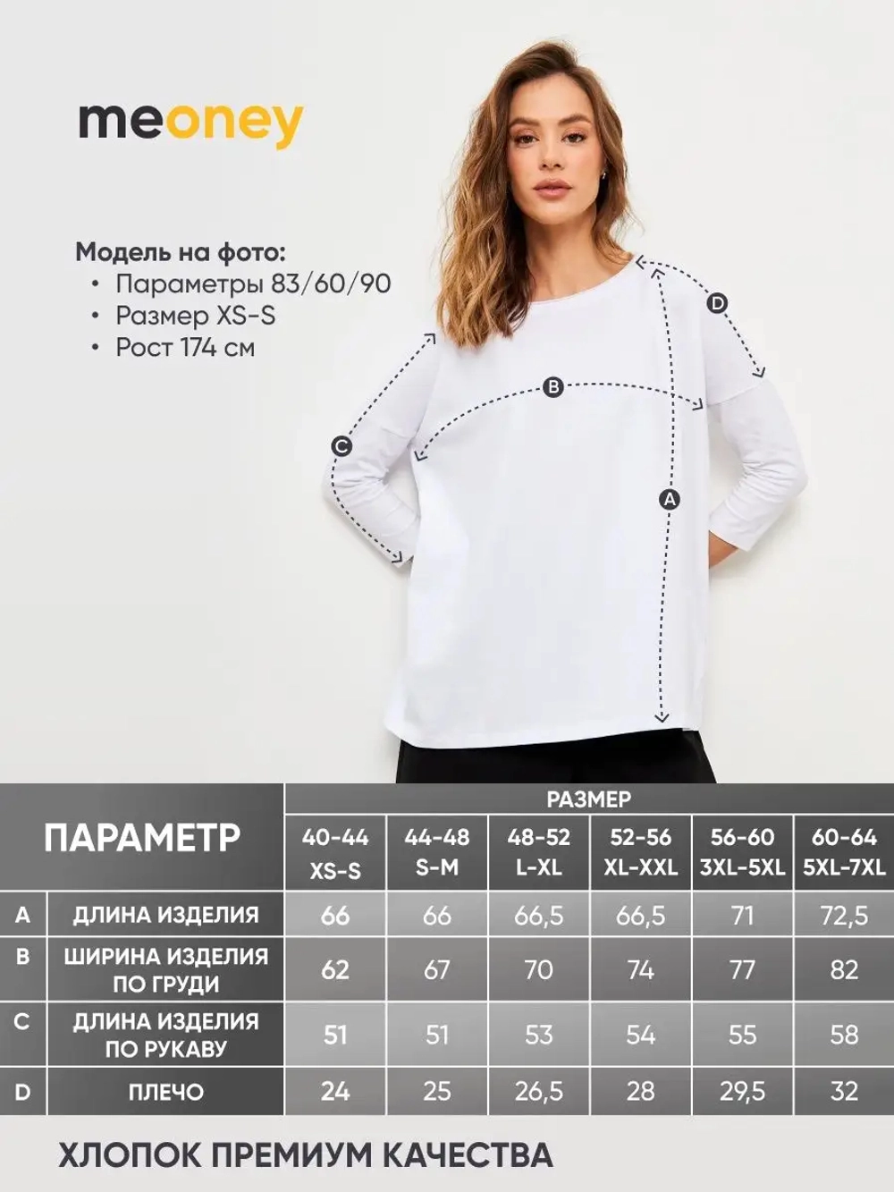 Лонгслив оверсайз с рукавом 3/4