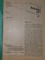 Евгений Мильнер, Рассел Гиббс. Журнал "Выбираю бег! Если вам за 50"