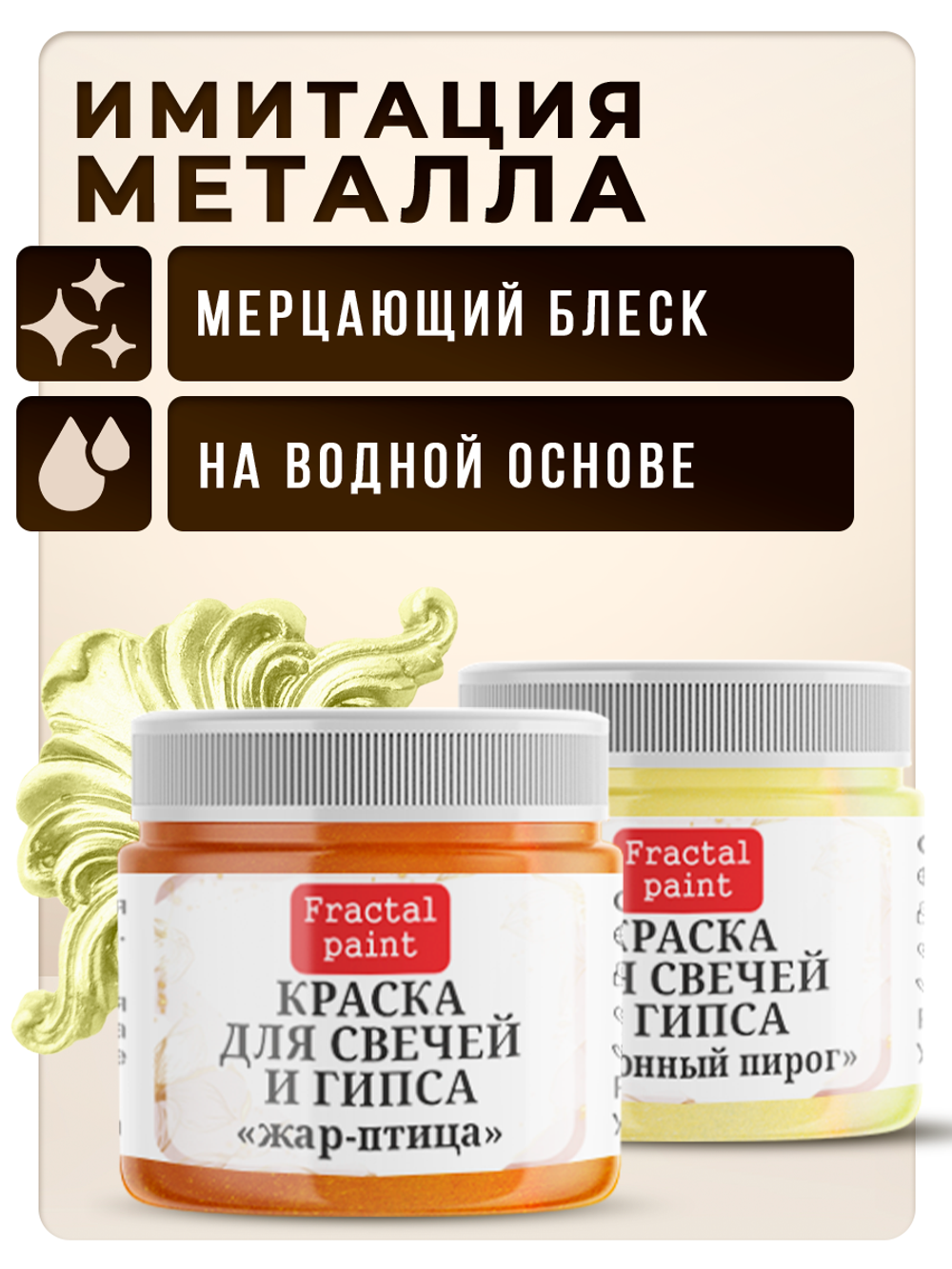 Комбо красок для свечей и гипса (лимонный пирог+жар-птица) 2х20мл