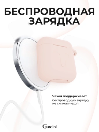 Чехол для Airpods 1/2 Gurdini прорезиненный soft touch Pink Sand