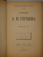 "Сочинения А.И.Герцена в 10-ти томах". А.И.Герцен. 1879 г.