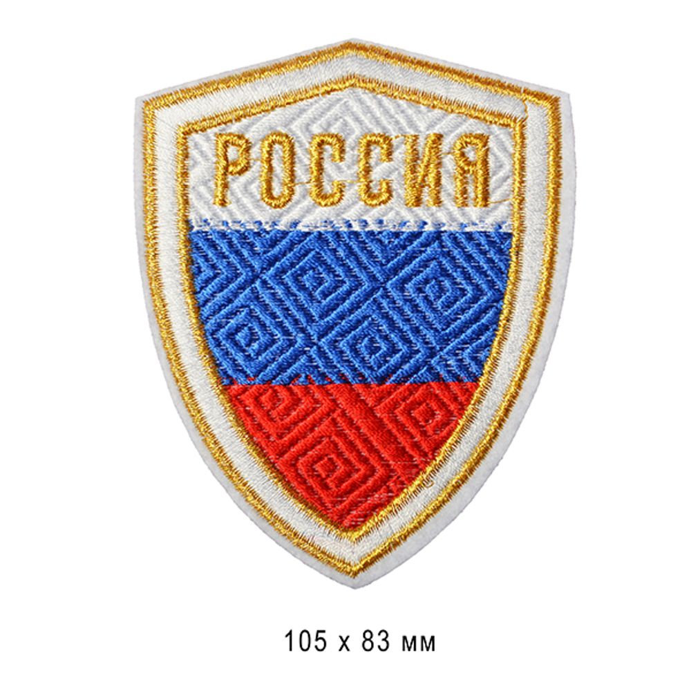 Аппликация термоклеевая "Россия" 10.5х8.3 см, 10 шт, вышитая Аппликация термоклеевая "Россия" 10.5х8.3 см, 10 шт, вышитая