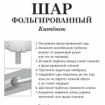 Шар фольгированный 84*82 см «Китёнок»