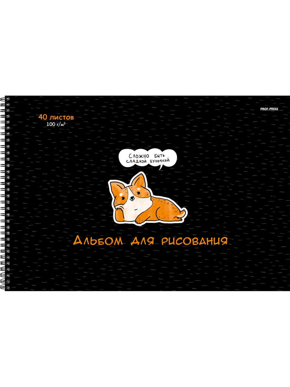 Альбом для рисования А4 40л. "Маленькие друзья" на гребне (Проф-Пресс)