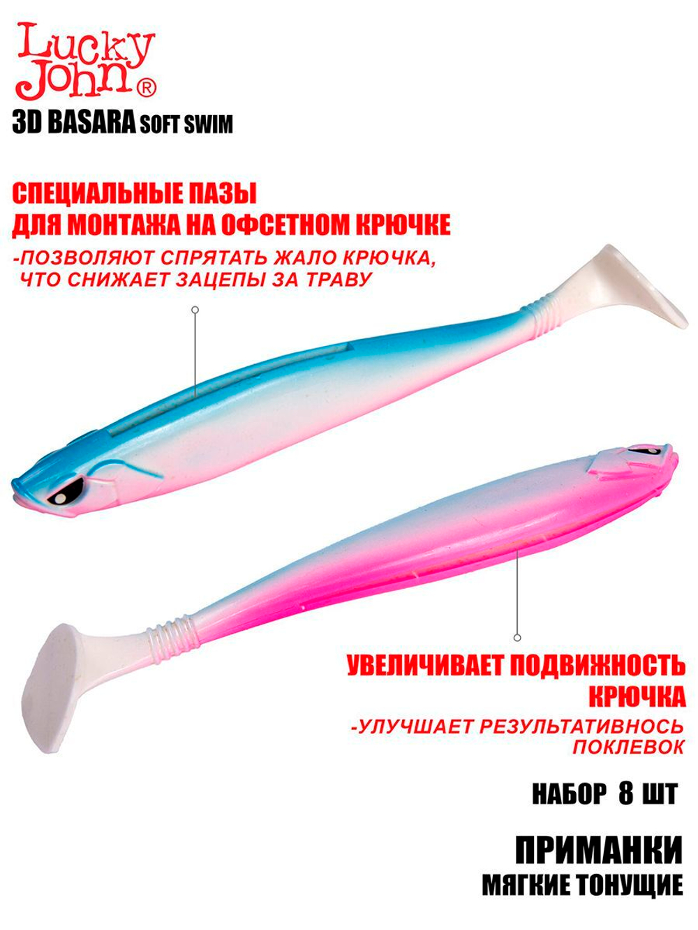 Виброхвосты LJ 3D Series BASARA SOFT SWIM 6.0in (15,24)/PG03 3 шт. в упак.