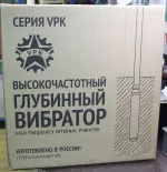 Глубинный вибратор VPK-36T высокочастотный - [42V / 36 мм]