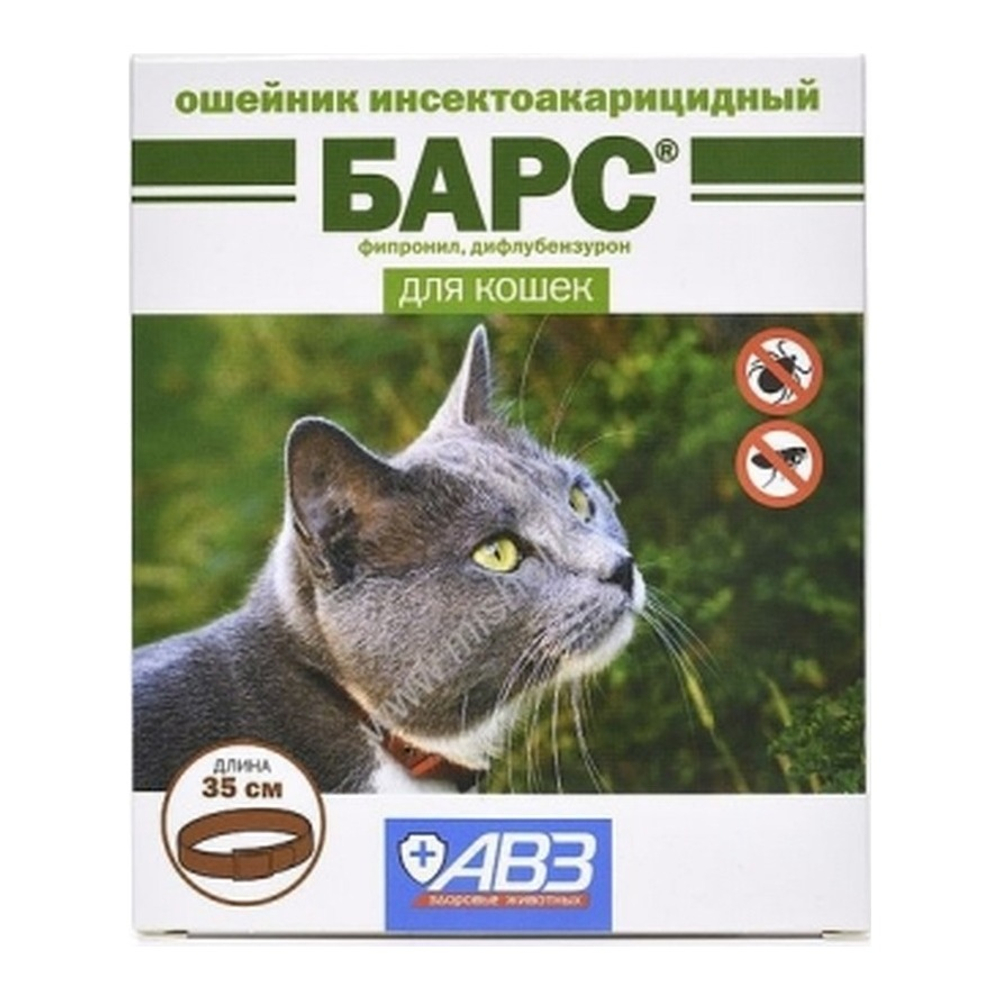 АВЗ БАРС 35 см ошейник д/кошек инсектоакарицидный защита от блох на 5 месяцев от клещей на 4 месяца
