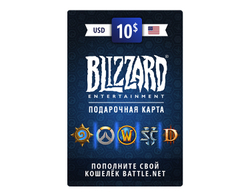 Карта пополнения баланса Battle net 10 USD (USA) [Цифровая версия] (для ПК, цифровой код доступа)