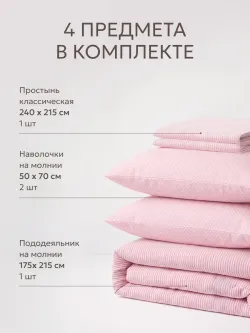 Постельное белье 2 сп простынь 240х215 перкаль Мармелад