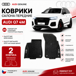 Коврики Audi Q7 4M передний к-т (2 шт)