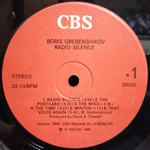 БГ / Radio Silence (LP)