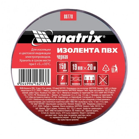 Изолента ПВХ, 19 мм х 20 м, черная, 150 мкм Matrix 88778