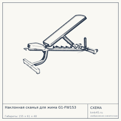 Наклонная скамья для жима G1-FW153 — от 83 000 ₽