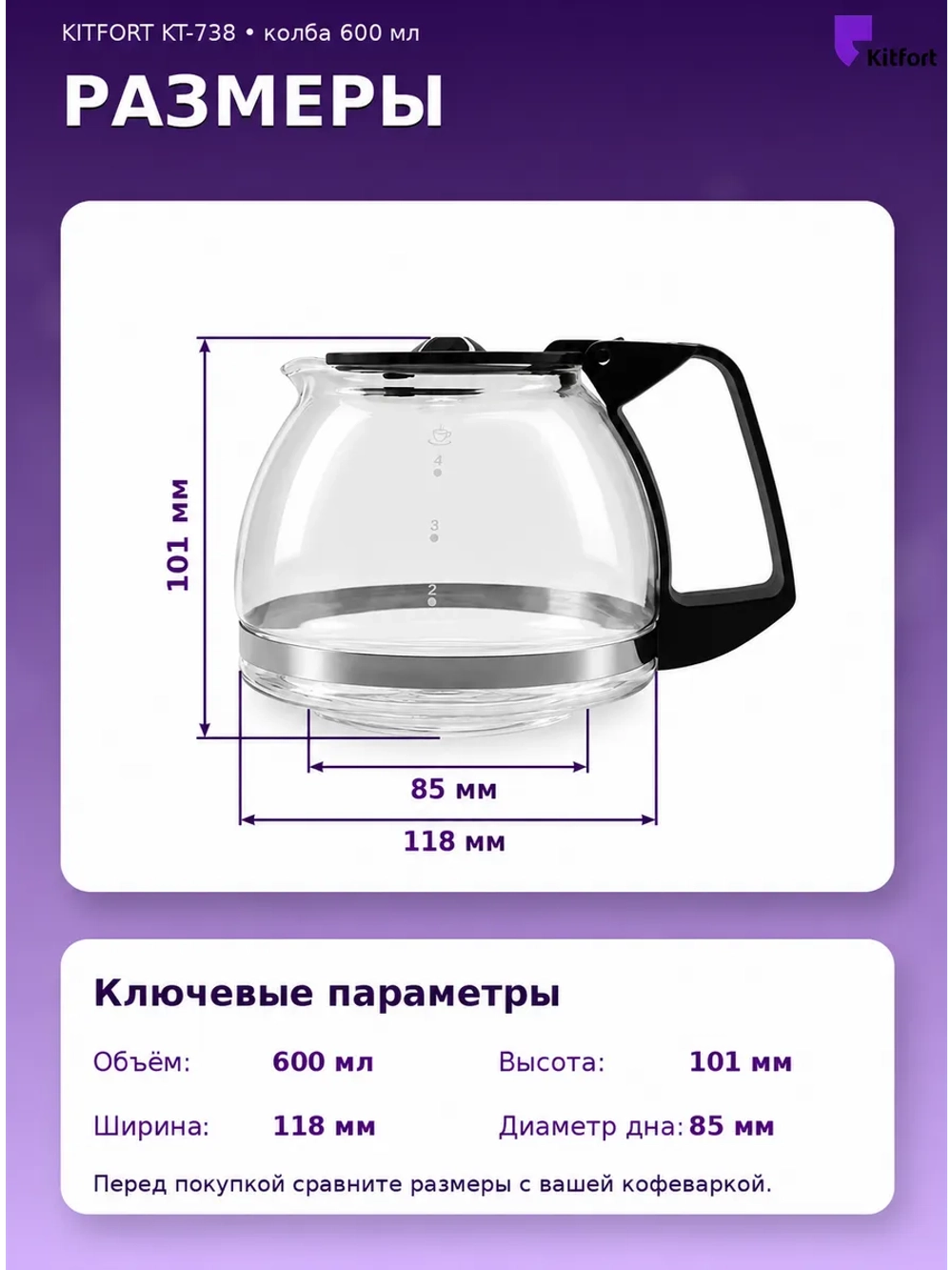 Колба для кофеварки Comfee R-402-1 (Philips, Kitfort, Tefal)