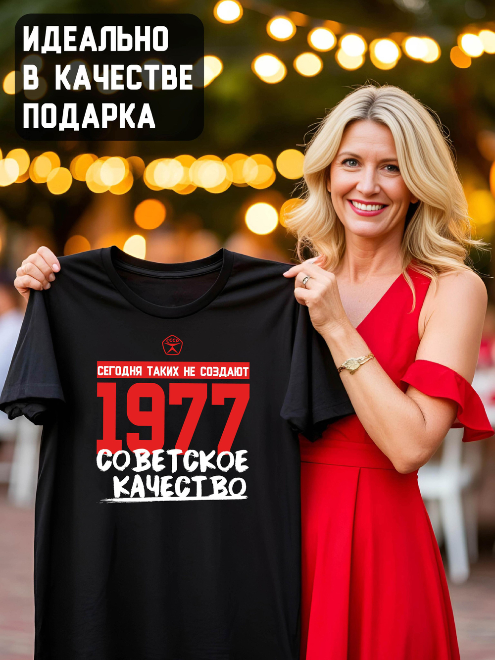 Футболка мужская с годом рождения 1977