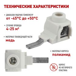 Набор клемм вводных КВМ ЭРА NO-225-629 4-25 мм изогнутая боковое подключение PIN 5 шт | Клеммы силовые вводные КСВ, КВМ