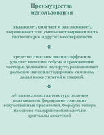 Увлажняющий тонер для выравнивания тона лица 210 ml SKIN1004 Madagascar Centella Hyalu-Cica Brightening Toner
