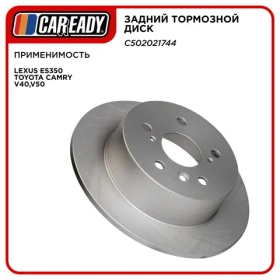 Задний тормозной диск для LEXUS ES350 TOYOTA CAMRY V40,V50, CAREADY арт. C502021744