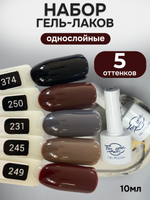 FOR YOU Гель-лак для ногтей набор 5 шт