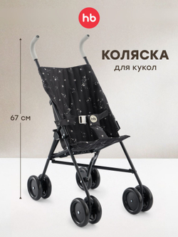 Коляска для кукол TWIGLET «ТВИГЛЕТ»