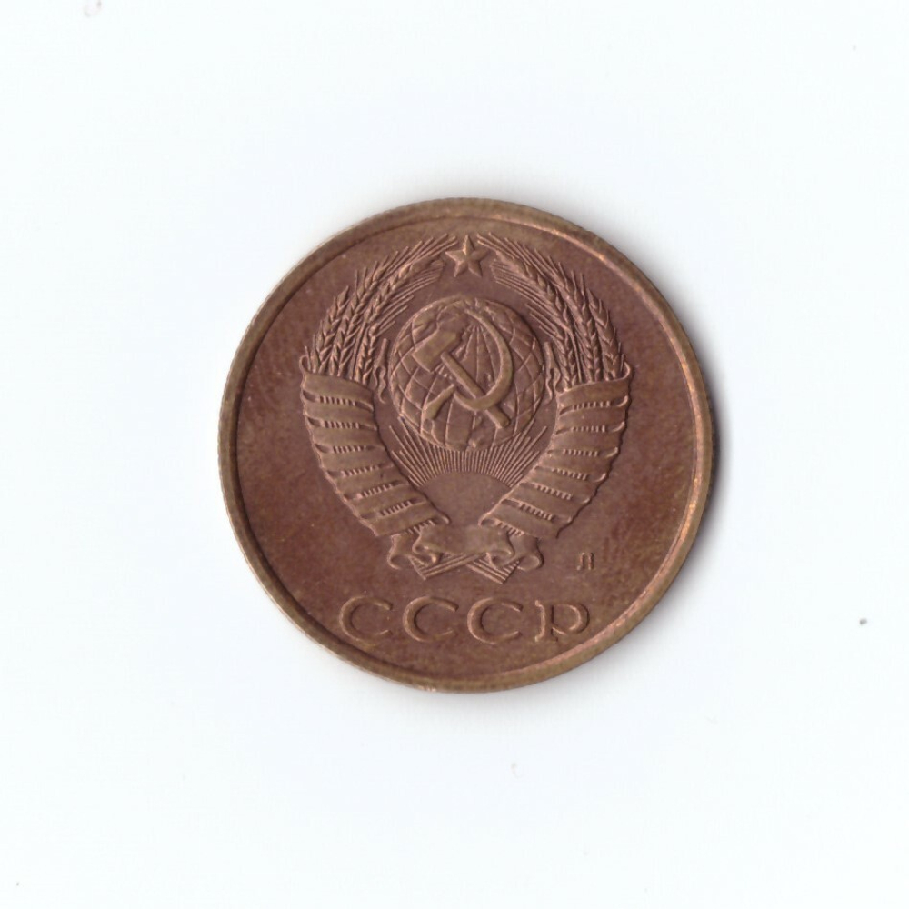 3 копейки 1991 г. Л VF