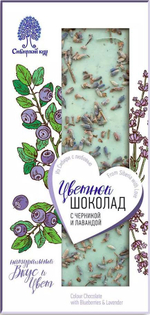 Цветной шоколад с черникой и лавандой