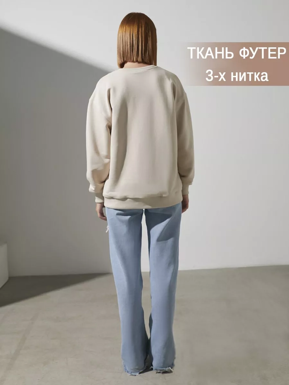Свитшот оверсайз базовый однотонный