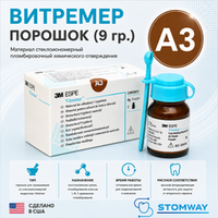 Vitremer порошок А3 (9гр.) 3303A3 Витремер Powder A3, пломбировочный материал тройного отверждения