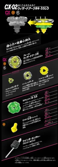 Волчок и запускатель Wizard Arc R4-55LO CX02 от Takara Tomy