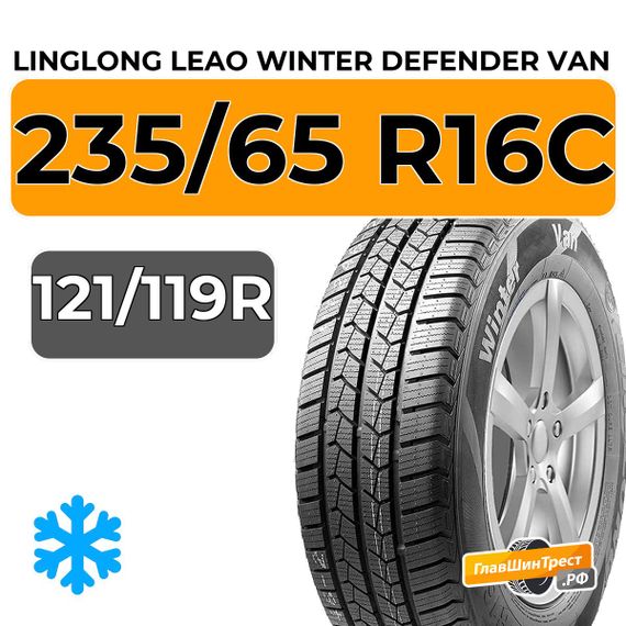 LingLong Leao Winter Defender Van 235/65 R16C 121/119R XL